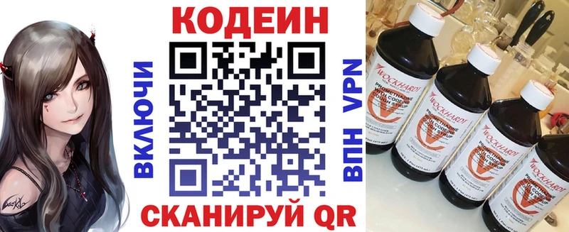 хочу наркоту мега зеркало Кодеин напиток Lean (лин) нарко площадка наркотические препараты Челябинск