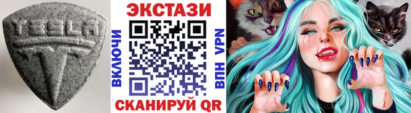 ЭКСТАЗИ круглые  Челябинск 