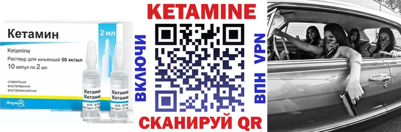 Кетамин ketamine Челябинск