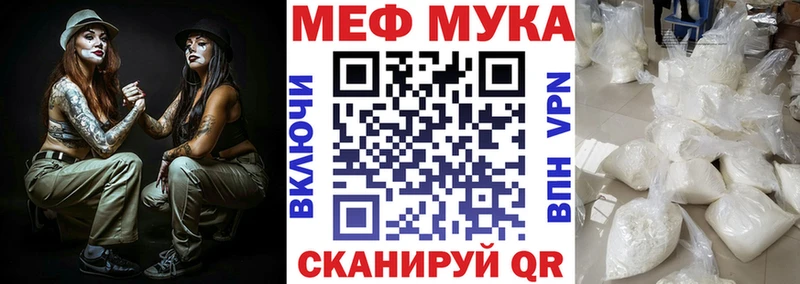 МЯУ-МЯУ мука  hydra зеркало  Челябинск 