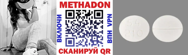 Метадон белоснежный  Челябинск 